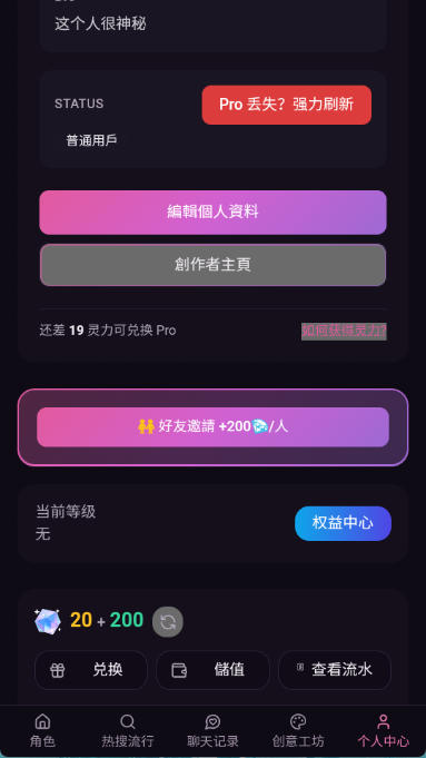 Vsoul AI 产品界面